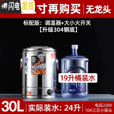 三维工匠电热保温桶不锈钢商用茶水桶饭桶开水桶烧水桶蒸煮汤桶双层大容量 30双层保温防烫/(无龙头)[级304钢底饭盒