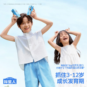 认养一头牛 柳叶哞星人A2儿童纯奶200*10入1提装