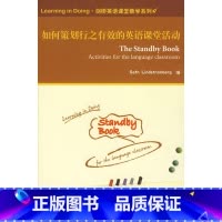 [正版]外研社如何策划行之有效的英语课堂活动(剑桥英语课堂教学系列)