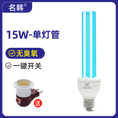 名韩紫外线消毒灯家用杀菌灯室内紫外灯1572移动式紫外线螺口灯泡