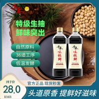 千禾味极鲜1L特级头道生抽酱油厨房调味炒菜烹饪