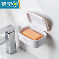 敬平卫生间翻盖肥皂盒壁挂式香皂盒置物架带盖沥水大号家用免打孔器 京瓷白