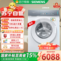 西门子(SIEMENS)WG54K7D00W变频Q500小幸熨10公斤滚筒家用洗衣机超氧空气洗蒸汽除皱深层净洗智能投放