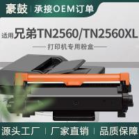 适用Brother兄弟TN2560粉盒L2640DW墨盒tn2560碳粉MFCL2885DW粉盒