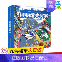 [正版]好好玩·超级动物城科普立体绘本 博物馆失窃案 3-6岁儿童3d立体翻翻书 宝宝启蒙认知早教图书 两岁幼儿益智游