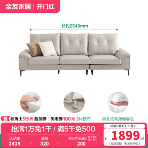 全友家居科技布沙发客厅简约现代大小户型组合皮感布艺沙发