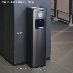 室外立式烟灰柱不锈钢烟灰桶落地灭烟柱 加高款-黑金(烟灰缸+垃圾桶)