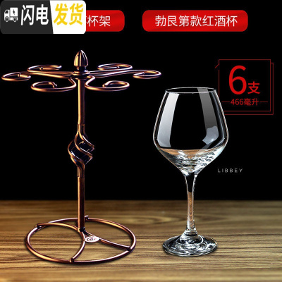 三维工匠玻璃红酒杯套装 高脚杯 葡萄酒杯 大号家用红酒杯套装 6支/466勃艮第+杯架+送杯刷