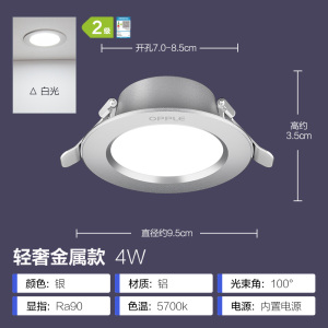 欧普照明Ra90高显色铝材筒灯过道灯3瓦-14瓦可选开孔7-8cm6W4W防眩