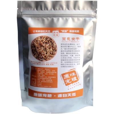 面包虫干粉虫仓鼠龟粮地图罗汉鱼粮龙鱼饲料鱼饲料冻干