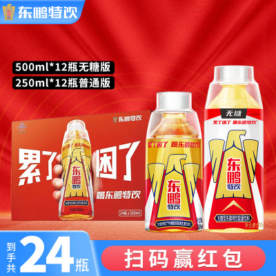 东鹏特饮无糖型500ml*12瓶+普通版小金瓶12瓶熬夜抗疲劳功能饮料