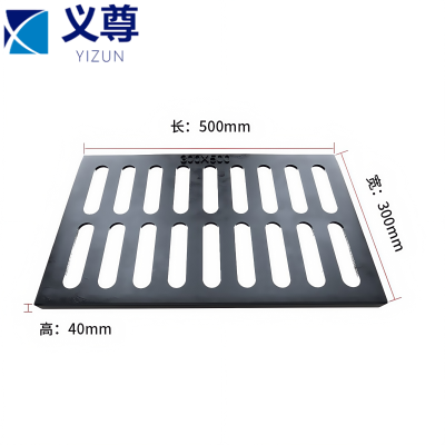 义尊 排水沟盖板 C3054 块