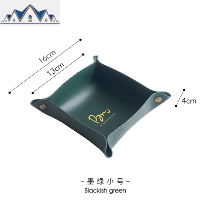 北欧双面皮革收纳盘ins杂物整理盒桌面茶几遥控器收纳盒钥匙托盘 三维工匠