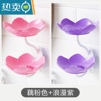 敬平莲花肥皂盒免打孔香皂盒花朵双层沥水壁挂式皂盒洗衣肥皂架创意盒 藕粉色1个+丁香紫1个