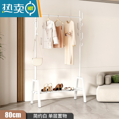 敬平晾衣架落地卧室挂衣架家用室内阳台晒衣架学生宿舍晾衣服杆 80CM-白色-单层置物
