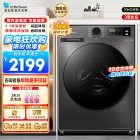小天鹅(LittleSwan)洗衣机10kg超薄全自动家用滚筒洗烘一体除菌098升级版TD100V098PRO