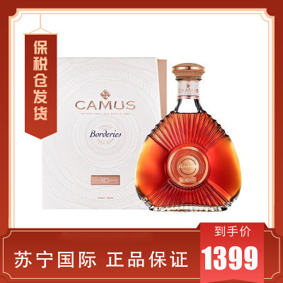 卡慕/camus xo borderies family reserve 家族珍藏布特妮 xo白兰地