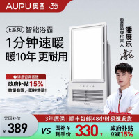 奥普(AUPU)浴霸E171风暖浴霸 集成吊顶风暖浴室多功能LED照明换气吹风卫生间