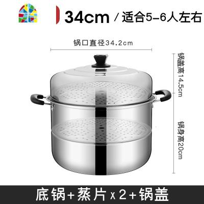 封后大蒸锅3640cm商用不锈钢蒸锅大号23蒸煮蒸馍锅电磁灶通用 FENGH 34cm超特厚(升级款1.3mm)