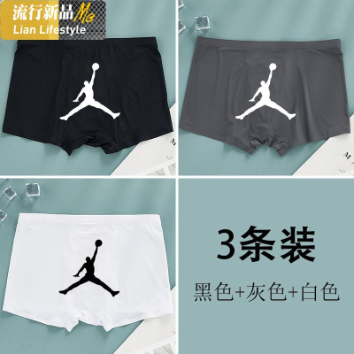 盛世尼曼内裤男冰丝运动男士四角裤四角男内裤男生男士潮流个性骚夏季性惑内裤