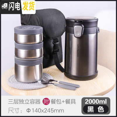 三维工匠保温饭盒旗舰店上班族保温桶学生便携多层不锈钢便当盒 睿智黑2