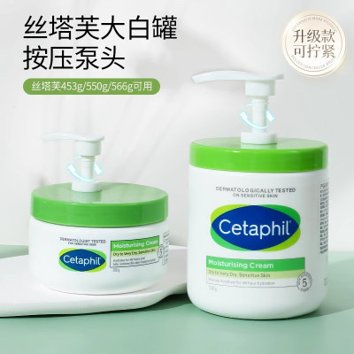 丝塔芙大白罐专用按压头泵头原配款453g550g566g面霜身体乳按压嘴喷头3759Z