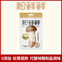 松鲜鲜松茸调味料1kg*1袋代替盐鸡精煲汤材料炒菜调料松茸粉炖汤调味品大包家庭实惠装