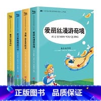 小学生名家名作快乐读本.六年级 [正版]快乐读书吧六年级下册套装4册 汤姆索亚历险记鲁滨逊漂流记爱丽丝漫游奇境记尼尔斯骑