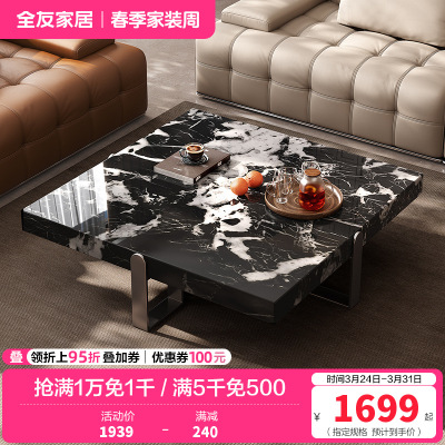 全友家居2024新款现代简约客厅小户型宝格丽黑大理石茶几