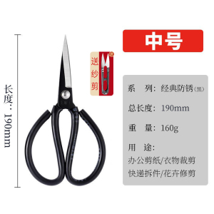 王麻子剪刀家用不锈钢手工剪纸剪线头裁缝专用剪子工业用正品8138