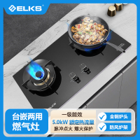 ELKS燃气灶EL8202 家用台嵌两用灶具 钢化玻璃面板 纯铜火盖 防风炉架