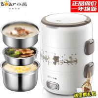 小熊电热饭盒三层保温加热饭盒上班族可插电蒸饭神器便携蒸便当盒