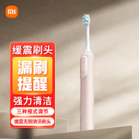 小米米家声波扫振电动牙刷 粉色 充电式自动男女学生情侣送生日礼物