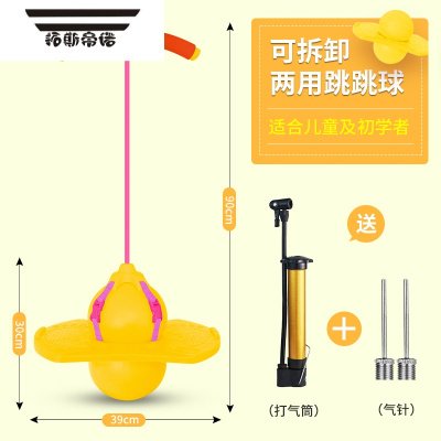拓斯帝诺跳跳球蹦蹦球青蛙跳小孩玩具抖音同款弹跳平衡幼儿园健身儿童玩具升级带拉绳款黄色-送打气筒+2球针跳跳玩具