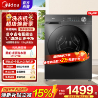 美的(Midea)滚筒洗衣机全自动家用 1.1超高洗净比MG120V36T 12公斤 除菌净螨家电国家补贴以旧换新