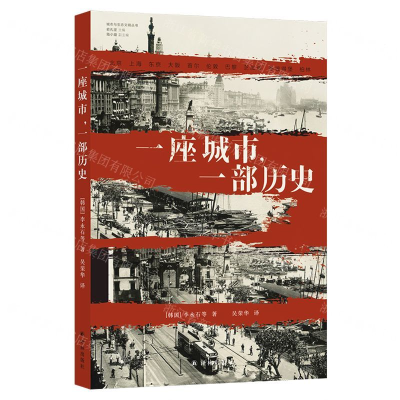 [N]一座城市一部历史/城市与生态文明丛书-9787544768405