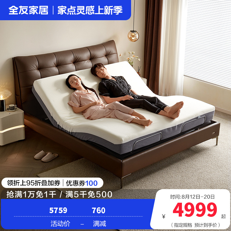 全友家居皮艺床简约现代头层牛皮软包床屏小户型智能电动双人大床