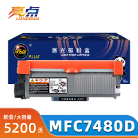 亮点硒鼓MFC7480D支