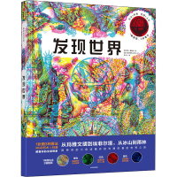 音像发现世界(英)凯特·戴维斯
