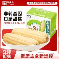 来伊份玉米糯米粒甜糯玉米整箱非转基因锁鲜杂粮真空包装代餐