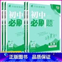 物理人教版 八年级下 [正版]2024初中8八9九年级上下册物理人教版教科版配赠狂K重点67初中同步练复习教辅辅导资