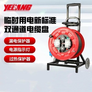 野狼 电缆盘 YLZA32D103 盘