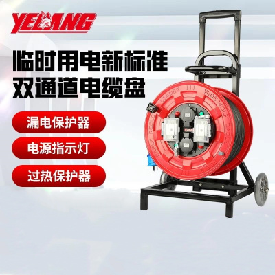 野狼 电缆盘 YLZA32D103 盘