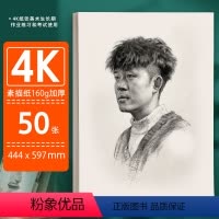 [正版]墨点美术素描纸4k美术生加厚160g素描绘画纸50张画画白纸四开学生用初学者儿童速写纸初学者绘画铅画纸学生美术