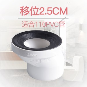 潜水艇(submarine)马桶移位器坐便器坑距移位器多尺寸安装移位器配件5cm/10cm 墙排/地排