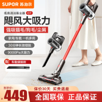 苏泊尔(SUPOR) 吸尘器家用无线手持大吸力吸尘机大功率强力吸尘器小型办公室无绳车载除尘 VCS67A-C7 灰+红