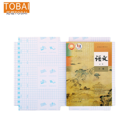 拓栢 自贴书皮(大中小各10张)30张 DG46 包