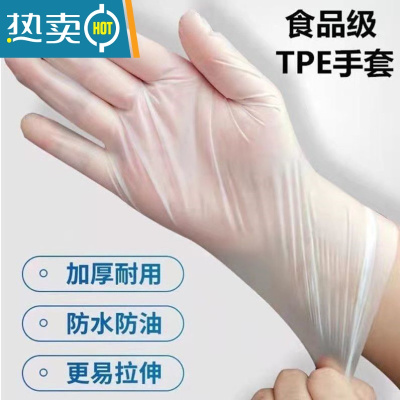 敬平手套乳胶PVC美容院专用纹绣tpe加厚厨房防水不沾洗碗 [TPE材质]10只袋装 M