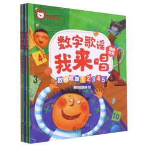 [N]红狮子数学(附练习册4岁第1阶共4册)-9787122420848