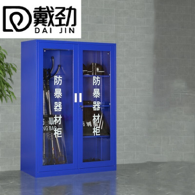 戴劲防爆柜器材柜物业安全器材装备存放柜1200*400*1600mm双人套餐